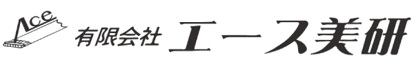 有限会社エース美研